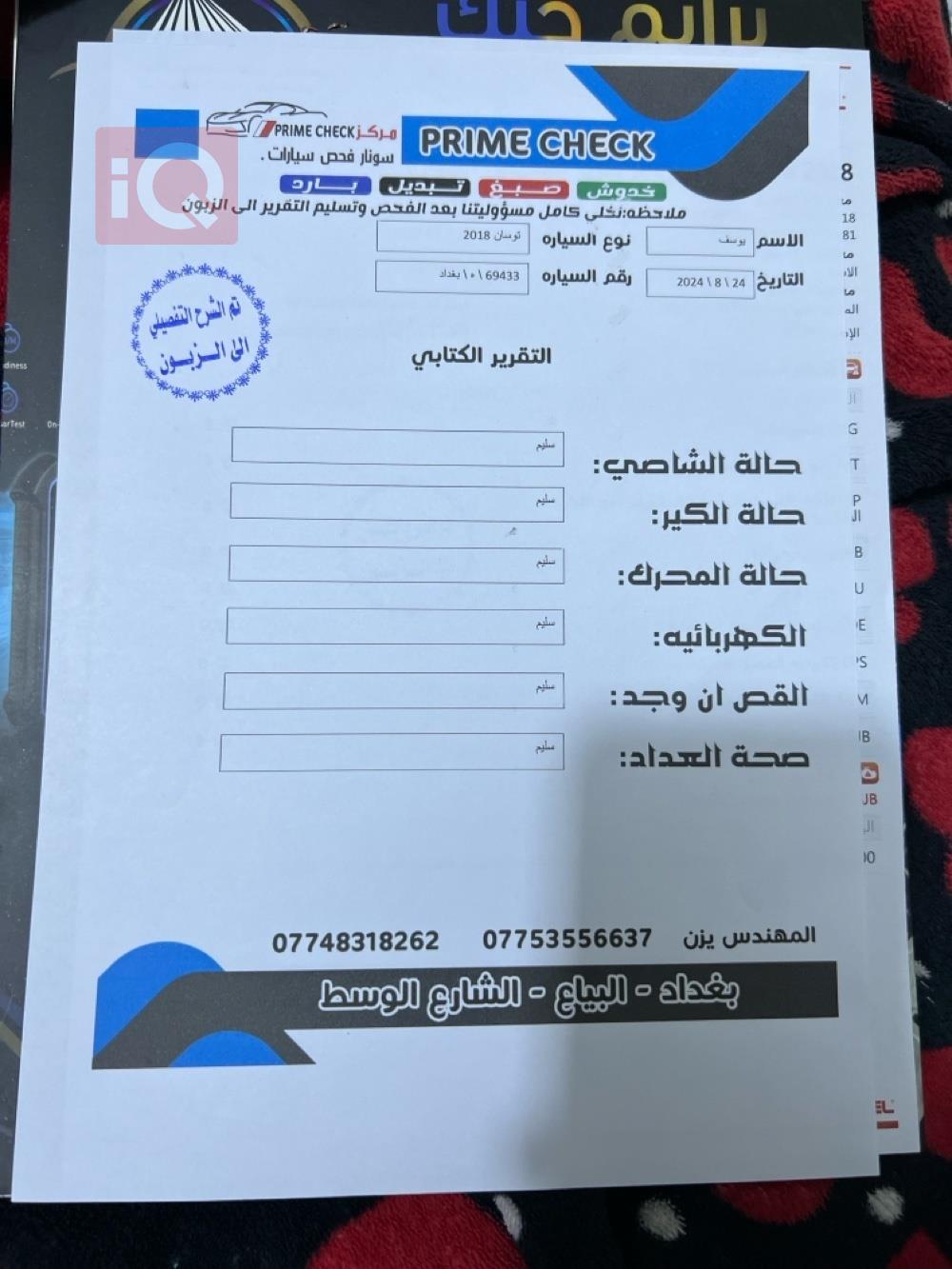 هيونداي توسان